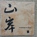 Home sign